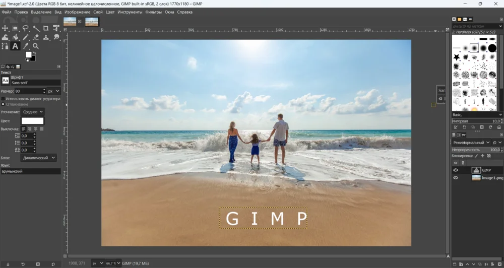 Добавление текста на фотографию в GIMP